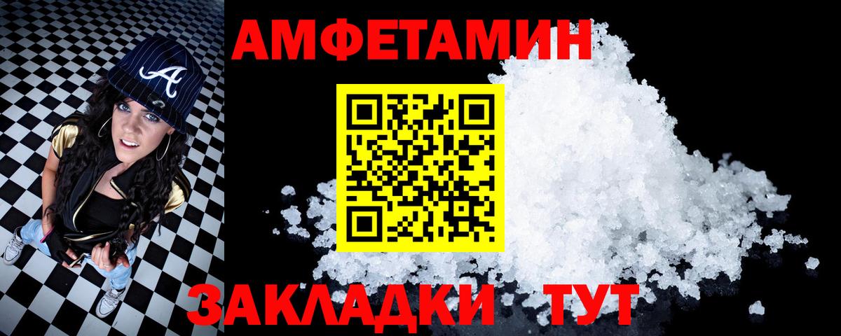 АМФЕТАМИН Premium Кропоткин