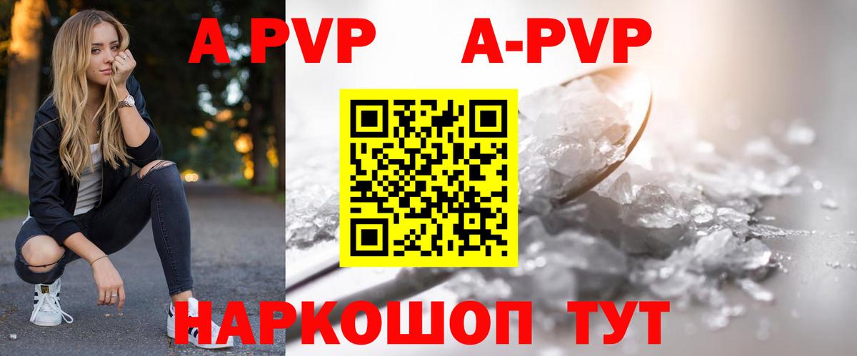 Alpha PVP кристаллы Кропоткин