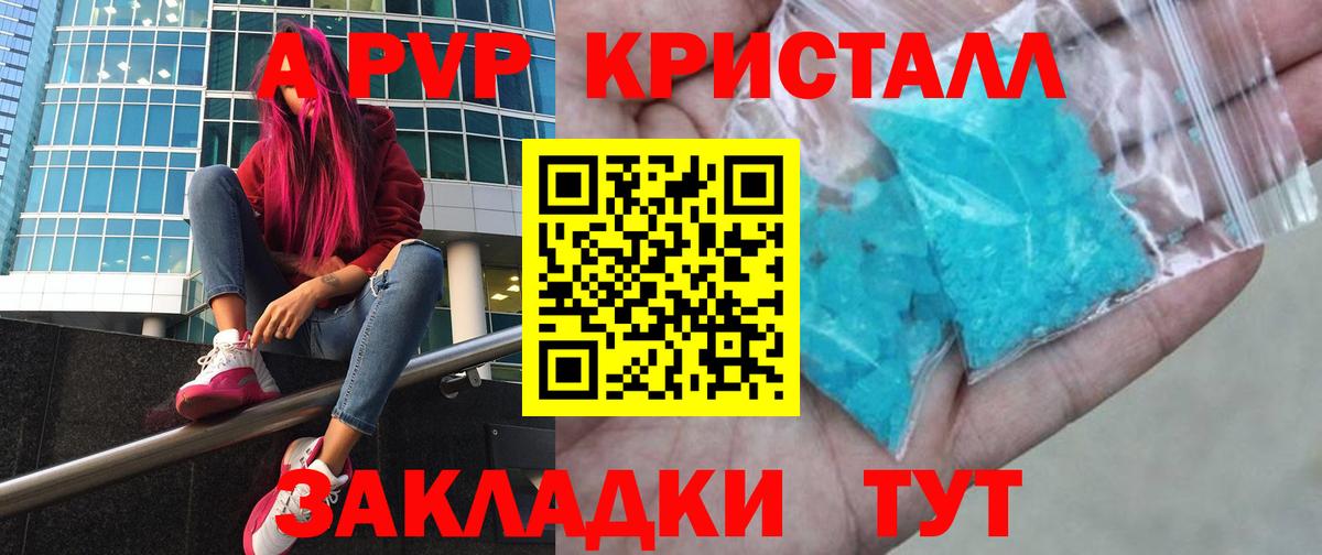 Кропоткин  Альфа ПВП мука  APVP мука  Вход с VPN  Alpha PVP кристаллы 