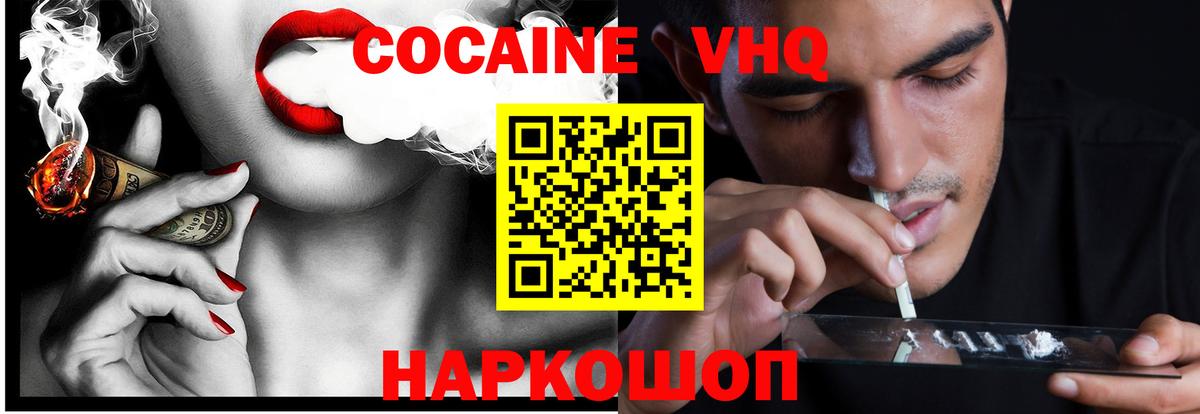 Кокаин Эквадор  Cocaine 98%  Кокаин  Кропоткин  Вход с VPN 