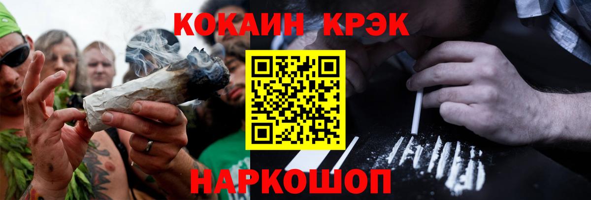 Cocaine FishScale Кропоткин