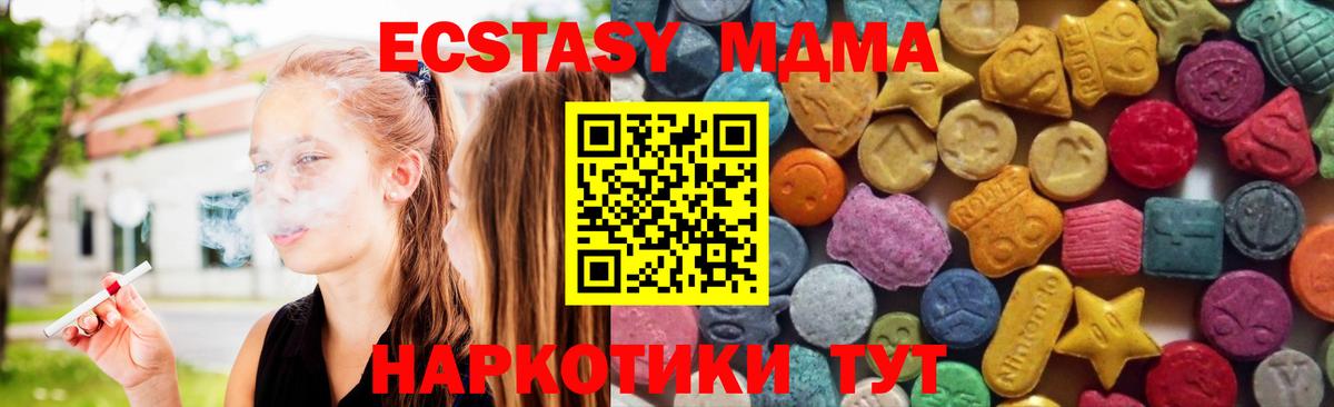 Ecstasy круглые Кропоткин