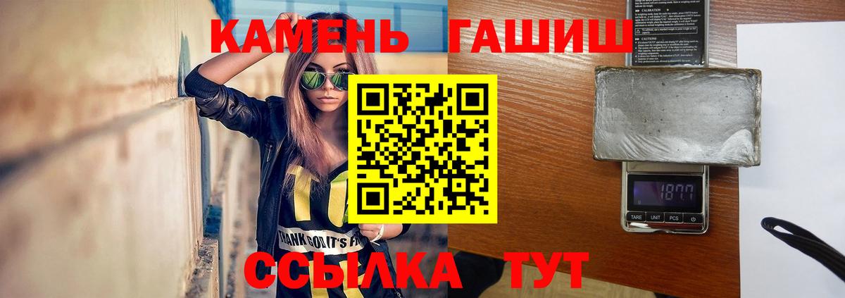 ГАШИШ Premium  Гашиш хэш  Вход с VPN  как найти наркотики  Кропоткин 