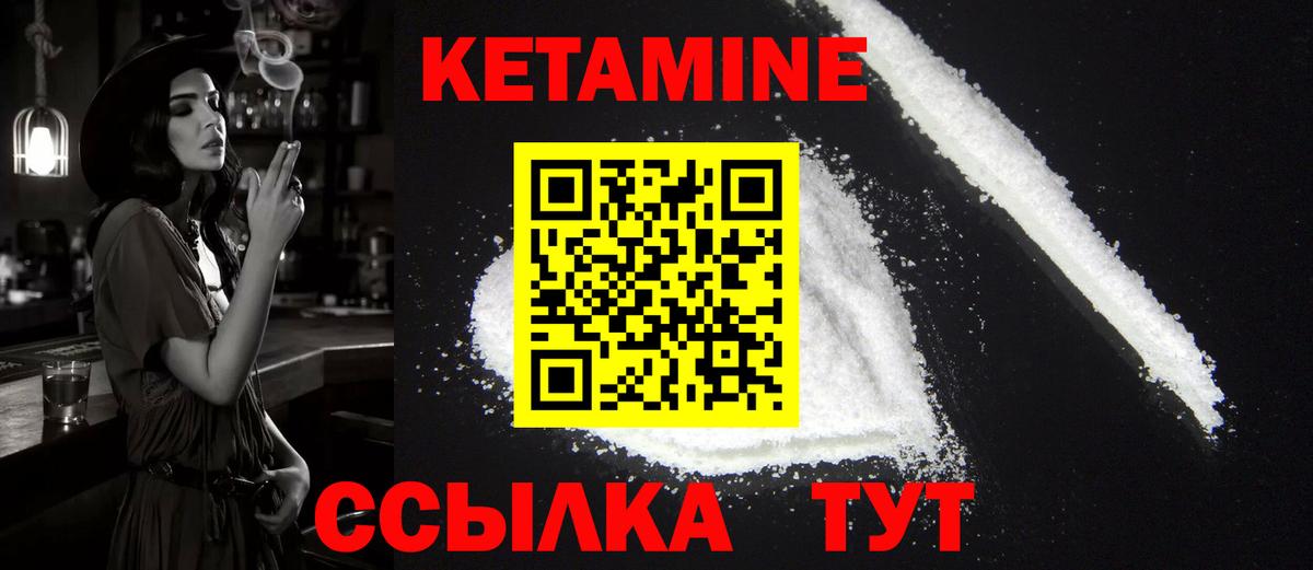 Кропоткин  КЕТАМИН ketamine  Вход с VPN  КЕТАМИН ketamine 