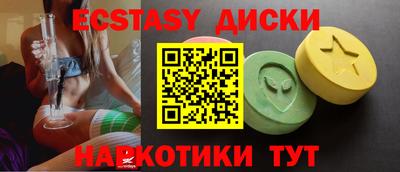 экстази Конаково