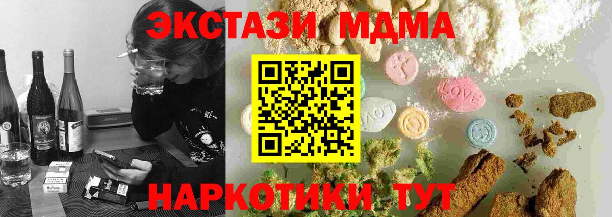 MDMA кристаллы  МДМА Molly  Кропоткин  МДМА  Вход с VPN 