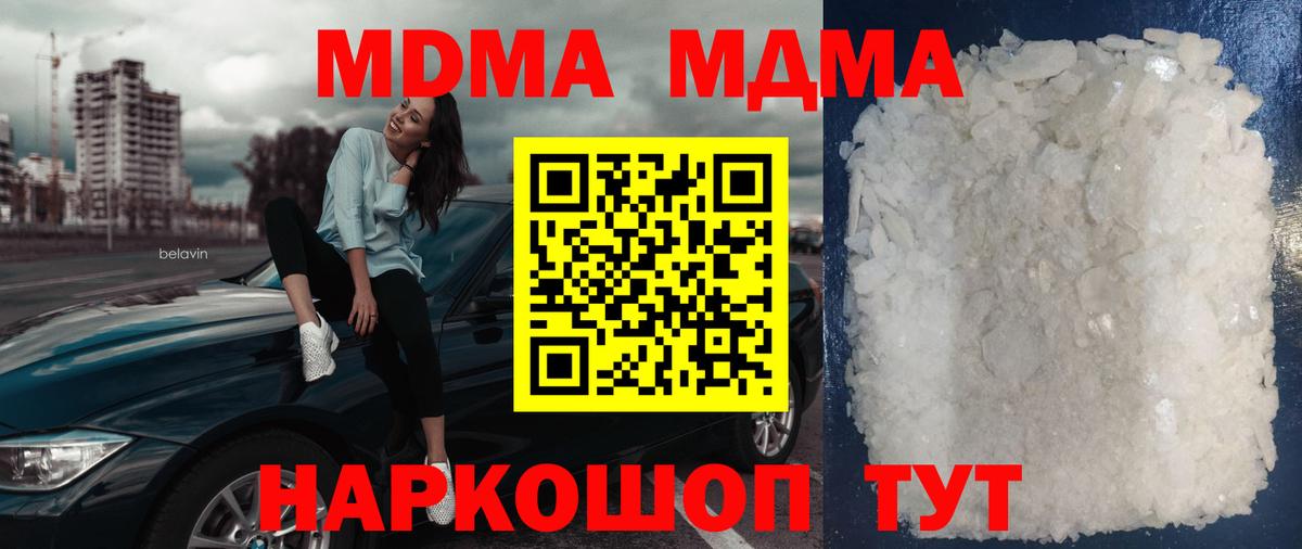 MDMA VHQ Кропоткин