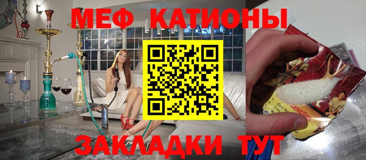 Кропоткин  Меф мука  Мефедрон  Мефедрон mephedrone  Вход с VPN 
