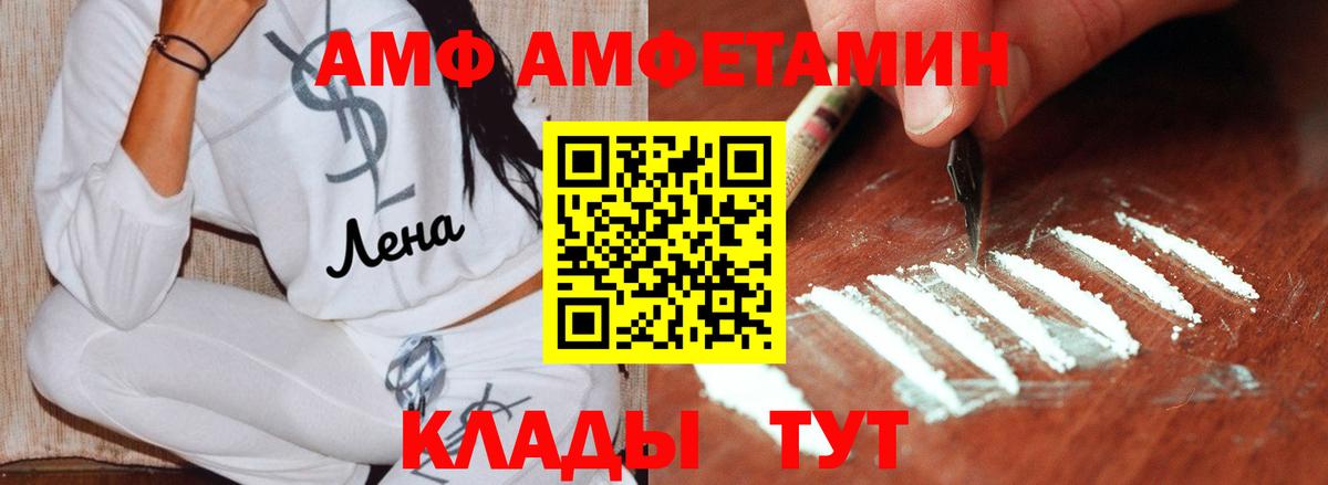Кропоткин  МЕТАМФЕТАМИН  Вход с VPN  Первитин кристалл 