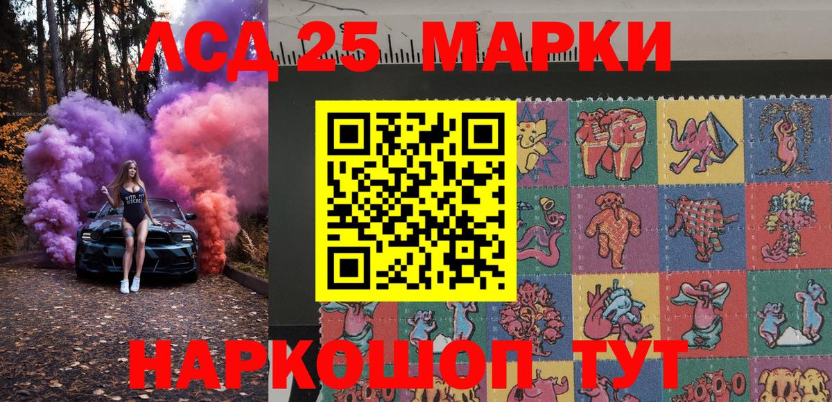 Наркотические марки 1,5мг Кропоткин